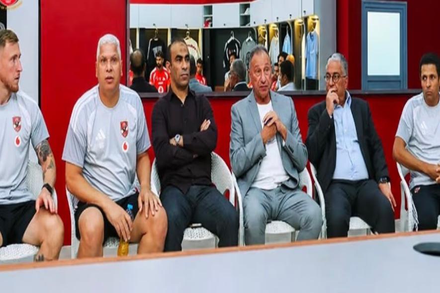 تفاصيل جلسة الخطيب وعبد الحفيظ مع الجهاز الفني للأهلي واللاعبين