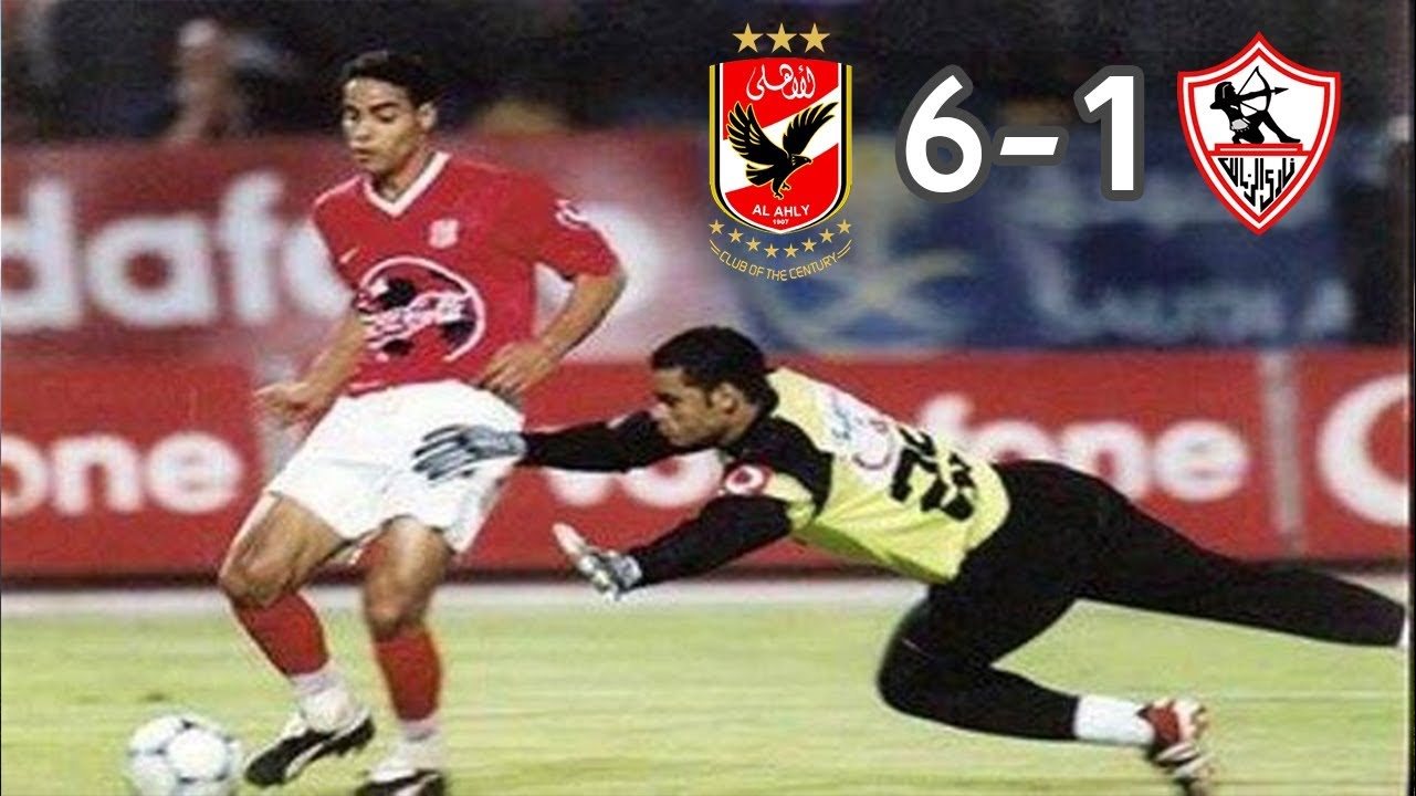 بعد 24 عامًا من القمة التي صدمت الجميع.. كيف اكتسح الأهلي الزمالك بنتيجة 6/1 التاريخية؟