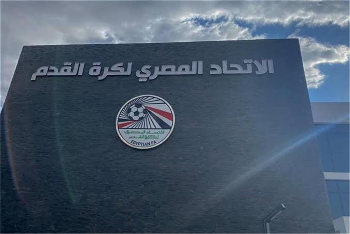 مصر تستضيف قرعة تصفيات كأس الأمم الأفريقية 2027