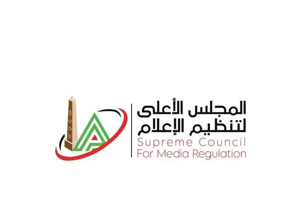 الأعلى للإعلام يقر ضوابط استثنائية للبث الرياضي خلال كأس العالم 2026