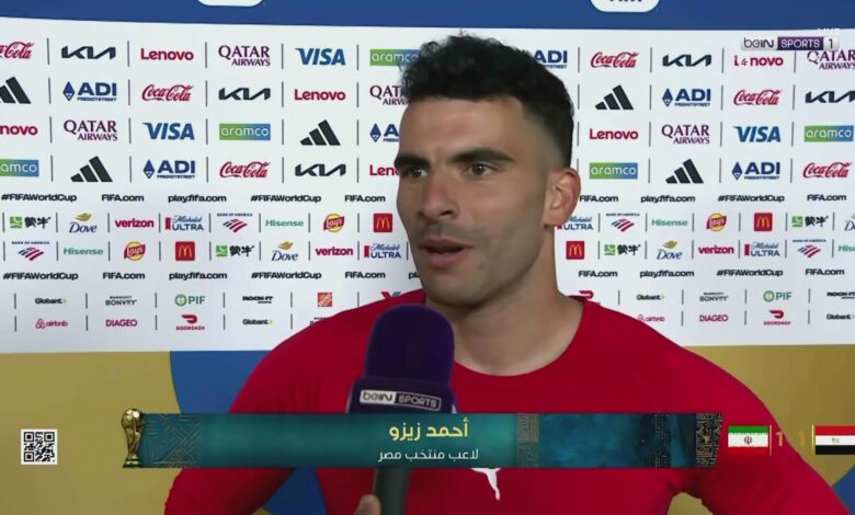 زيزو: التأهل إلى دور الـ32 إنجاز تاريخي.. وسنواصل القتال لإسعاد الجماهير المصرية
